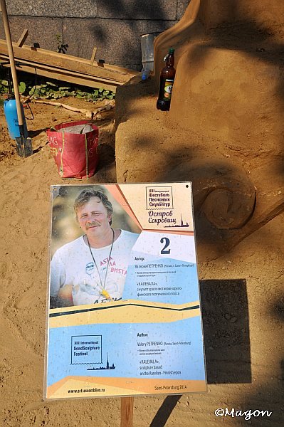 Sand Festival в Санкт-Петербурге: табличка с именем участника и бутылкой на земляном холме